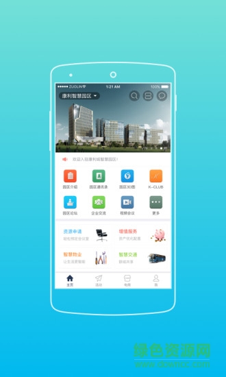 康利k生活 v7.5.0 安卓版 0