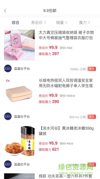 藍(lán)晶社電商 v1.1.23 安卓版 2