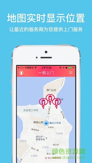 一麗上門 v1.2.8 安卓版 2