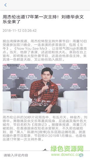 悅新安 v1.1.4 安卓版 0