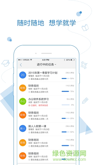 絢星云學(xué)堂app 絢星云學(xué)堂app官方下載