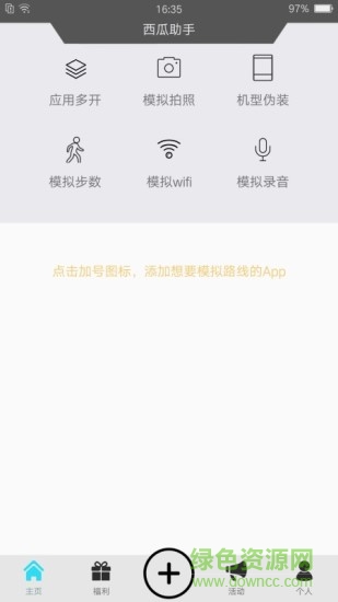 西瓜助手app下載