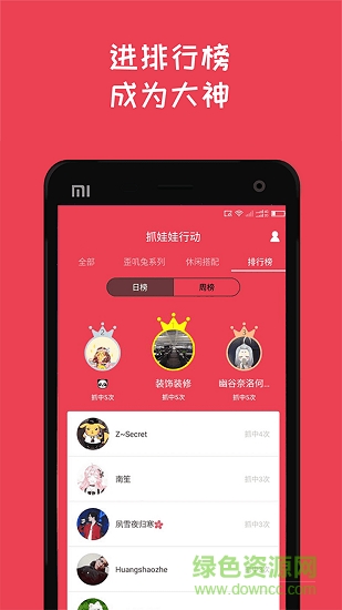 抓娃娃行動(dòng) v1.0.1 安卓版 2