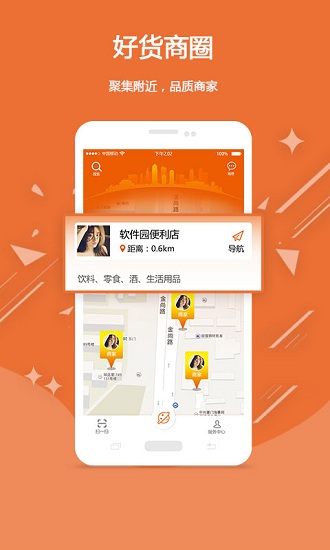 百聯(lián)通城app