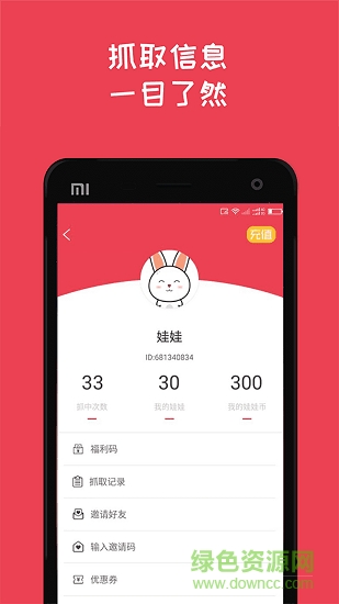 抓娃娃行動(dòng) v1.0.1 安卓版 3