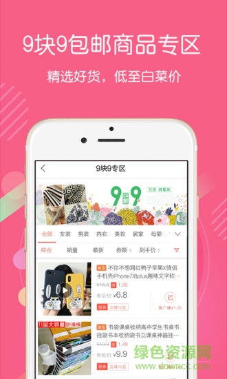 友券 友券app