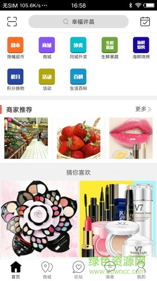 幸福許昌 v4.5.0 安卓版 0