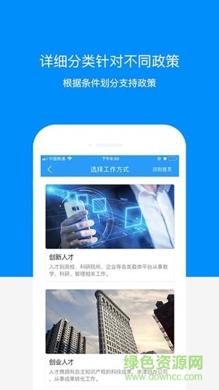 政策一點通 v1.0.11 安卓版 1