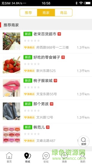 幸福吉林 v1.0 安卓版 0