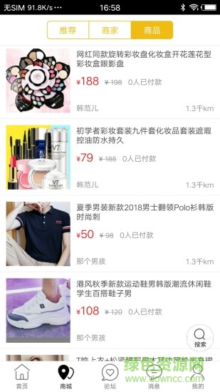 幸福吉林app下載