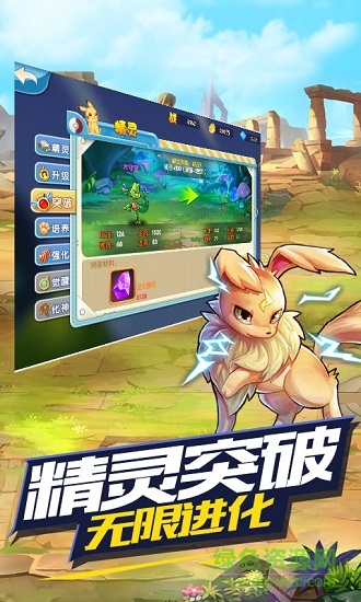 王牌進化 v1.0.0 安卓版 1
