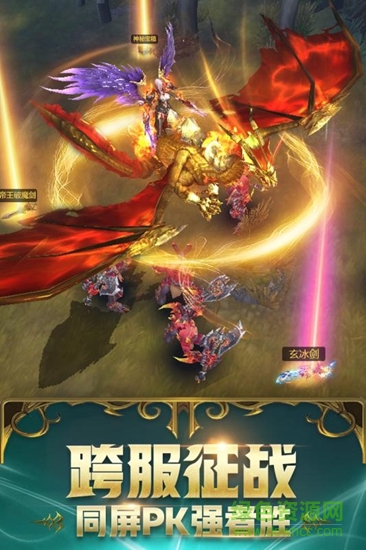 誅神記騰訊版 v2.7.0 安卓版 0