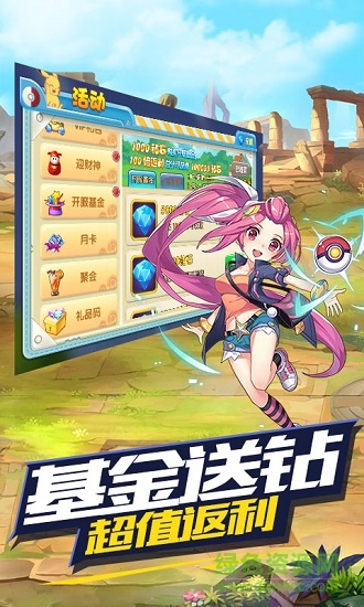 王牌進化 v1.0.0 安卓版 3