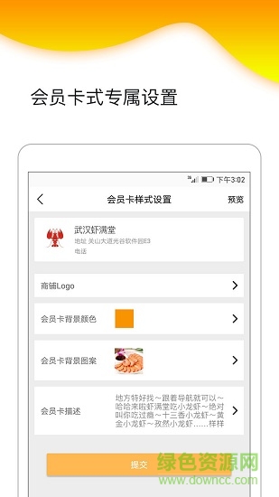 然貝商戶端 自然貝商戶app