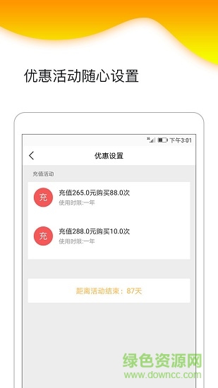 自然貝商戶端 v1.1.3 安卓版 2