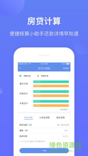 高薪工資條 v2.0.1 安卓版 3
