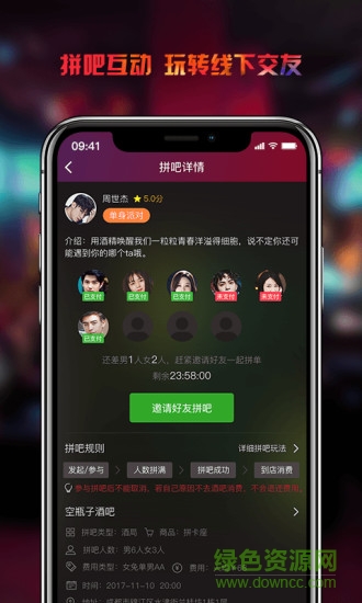 空瓶子(酒吧預(yù)訂服務(wù)) v2.4.0 安卓版 0