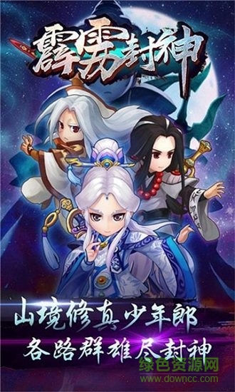 霹雳封神满v变态版 v2.3.103 安卓版1
