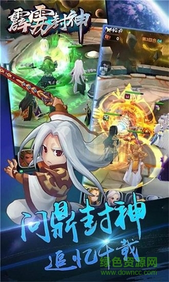 霹雳封神满v变态版 v2.3.103 安卓版2