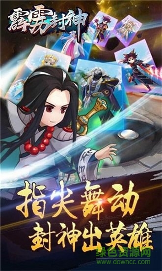 霹雳封神满v变态版 v2.3.103 安卓版3