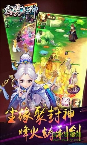 霹雳封神满v变态版 v2.3.103 安卓版4