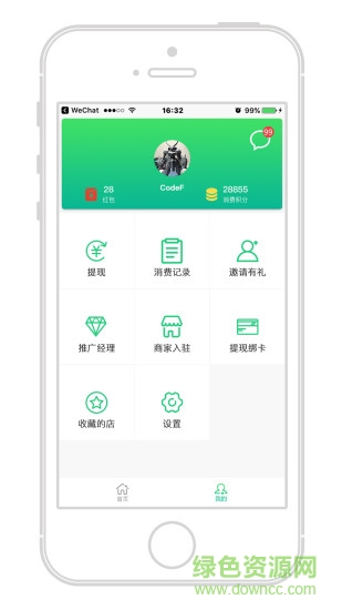 薈富鏈 v1.8.7 安卓版 3
