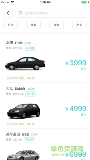 藍鼎汽車 v2.2.4 安卓版 1