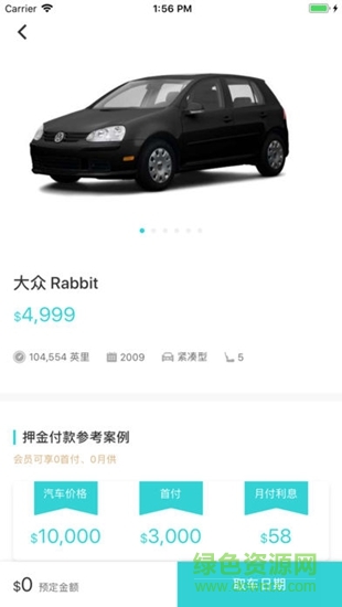 藍鼎汽車 v2.2.4 安卓版 3