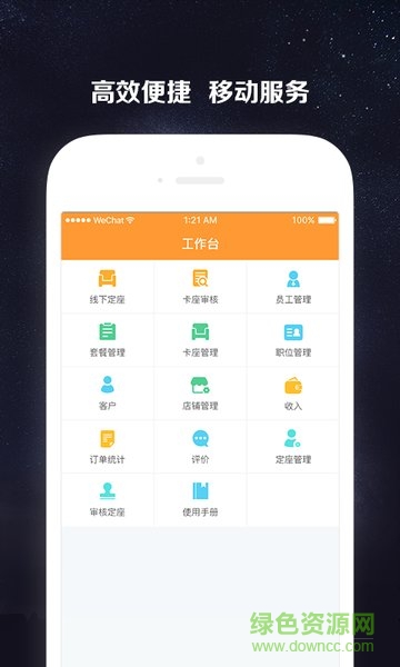 空瓶子商戶端 空瓶子商戶版