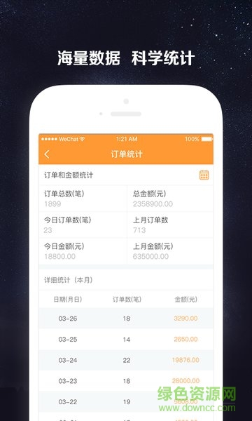 空瓶子商戶端 v1.2.8 安卓版 3
