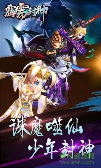 霹雳封神满v变态版 v2.3.103 安卓版0