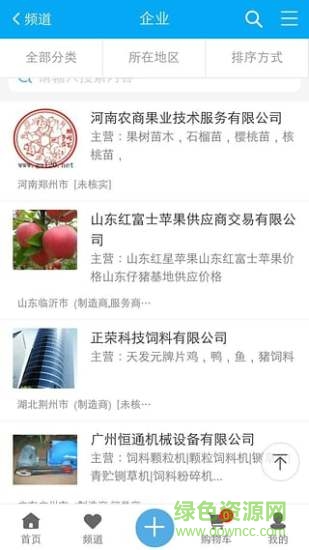 农产品联盟 v10.10 安卓版0