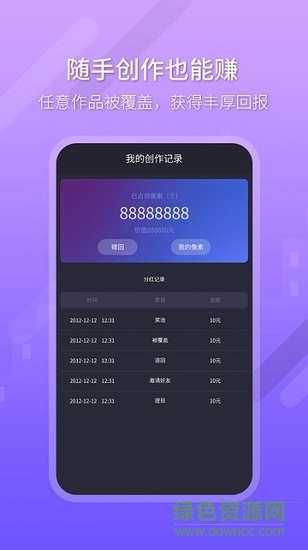像素大師app v1.0.2 安卓版 0