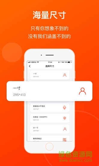 海馬體證件照相機(jī)app v1.3.2 安卓版 1
