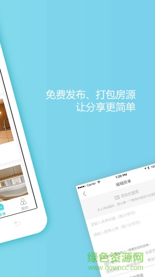 漫房經(jīng)紀(jì) v2.0.3 安卓版 0