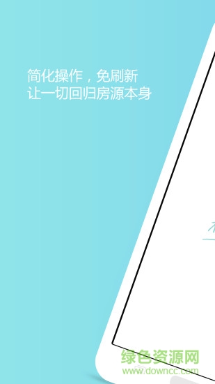 漫房經(jīng)紀(jì) v2.0.3 安卓版 3