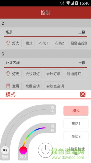 薈學(xué)家居 v1.1.1 安卓版 0