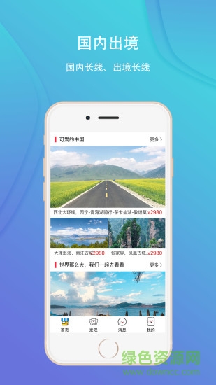 尋仙旅行 v1.3 安卓版 1