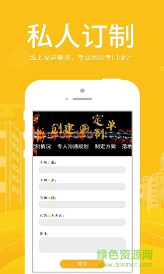 彩燈薈手機(jī)版