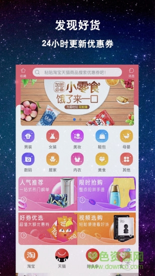 砍價(jià)說 v1.1.0 安卓版 0