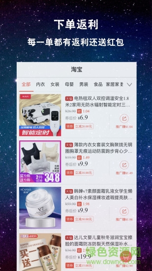 砍價(jià)說 v1.1.0 安卓版 1