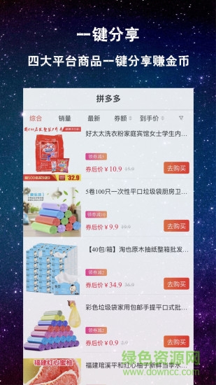 砍價(jià)說 v1.1.0 安卓版 3