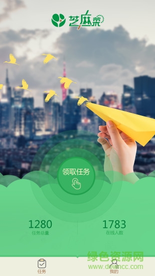 芝麻菜 v2.3.0 安卓版 0