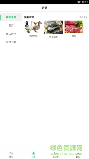 初希生鮮 v0.0.25 安卓版 2