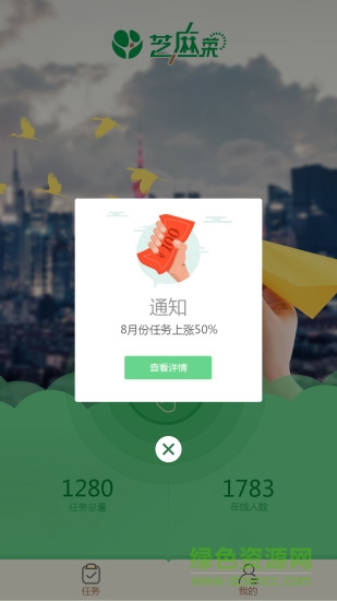 芝麻菜 v2.3.0 安卓版 3