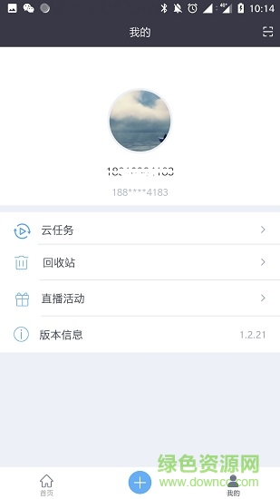 云编 v1.2.671 安卓版1
