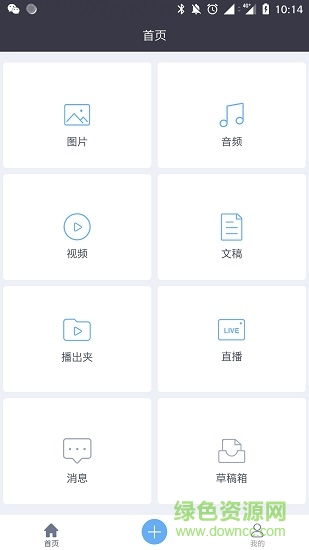 云编 v1.2.671 安卓版2