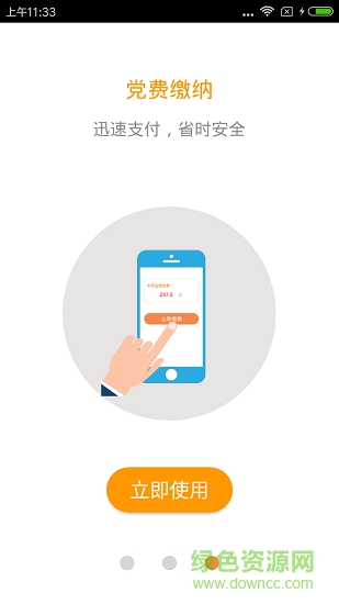 老干部 v1.4.0 安卓版 3