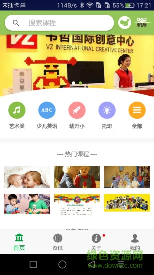 周周课 周周课安卓版下载