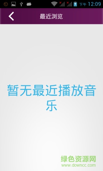 文星音頻播放器手機(jī)版